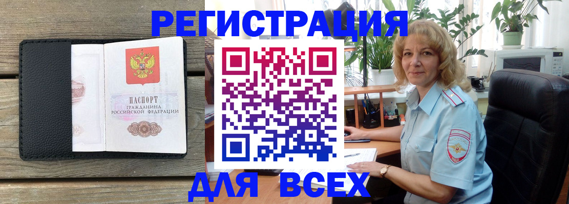 временная регистрация в Волчанске