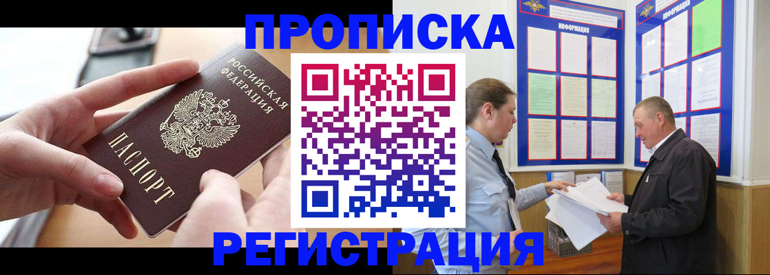 временная регистрация для всех в Волчанске