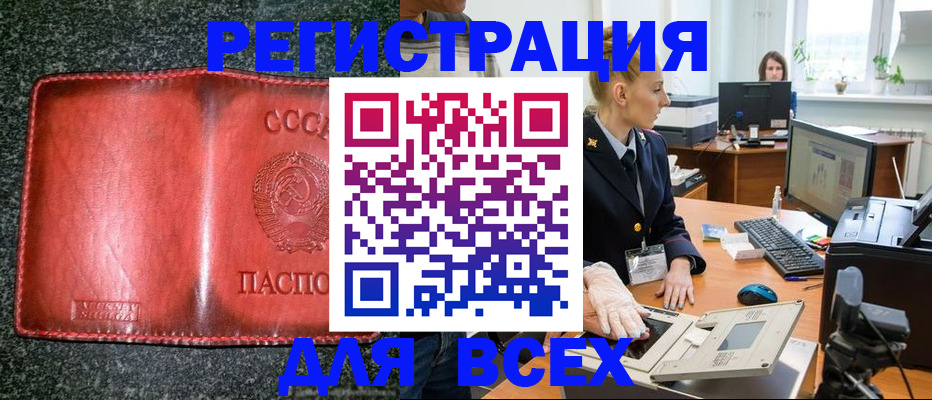прописка поиск в Волчанске